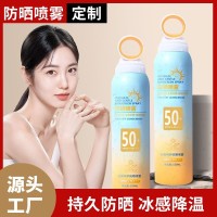 定制防晒喷雾小光圈防晒喷雾SPF50+保湿户外隔离防晒霜厂家代加工