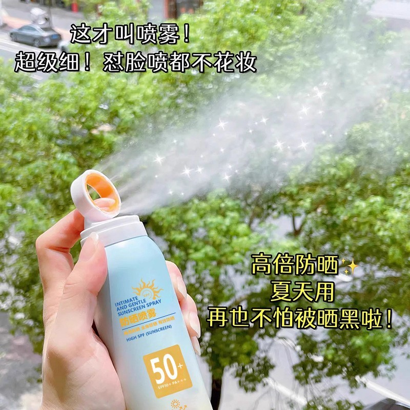 定制防晒喷雾小光圈防晒喷雾SPF50+保湿户外隔离防晒霜厂家代加工图5