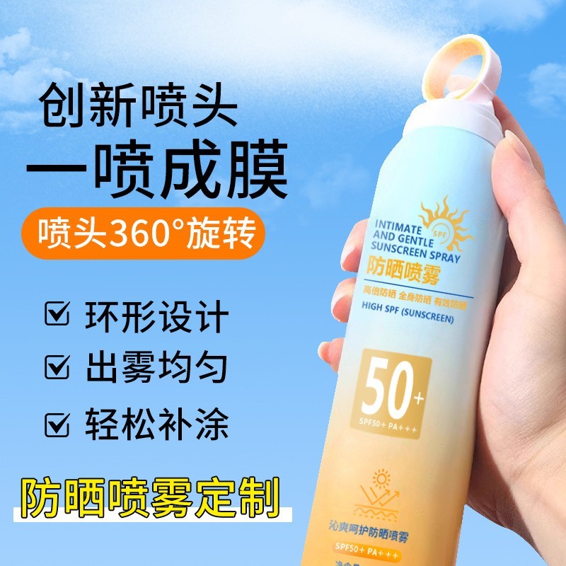 定制防晒喷雾小光圈防晒喷雾SPF50+保湿户外隔离防晒霜厂家代加工图3