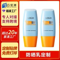 定制防晒霜防紫外线防晒乳夏季防晒喷雾厂家贴牌代加工保湿防晒霜