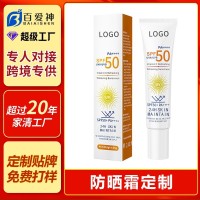 跨境英文防晒霜跨境防紫外线外贸厂家贴牌代加工防晒乳霜OEM贴牌