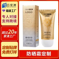 定制防晒霜学生军训防紫外线防晒乳厂家贴牌代加工隔离防晒霜OEM