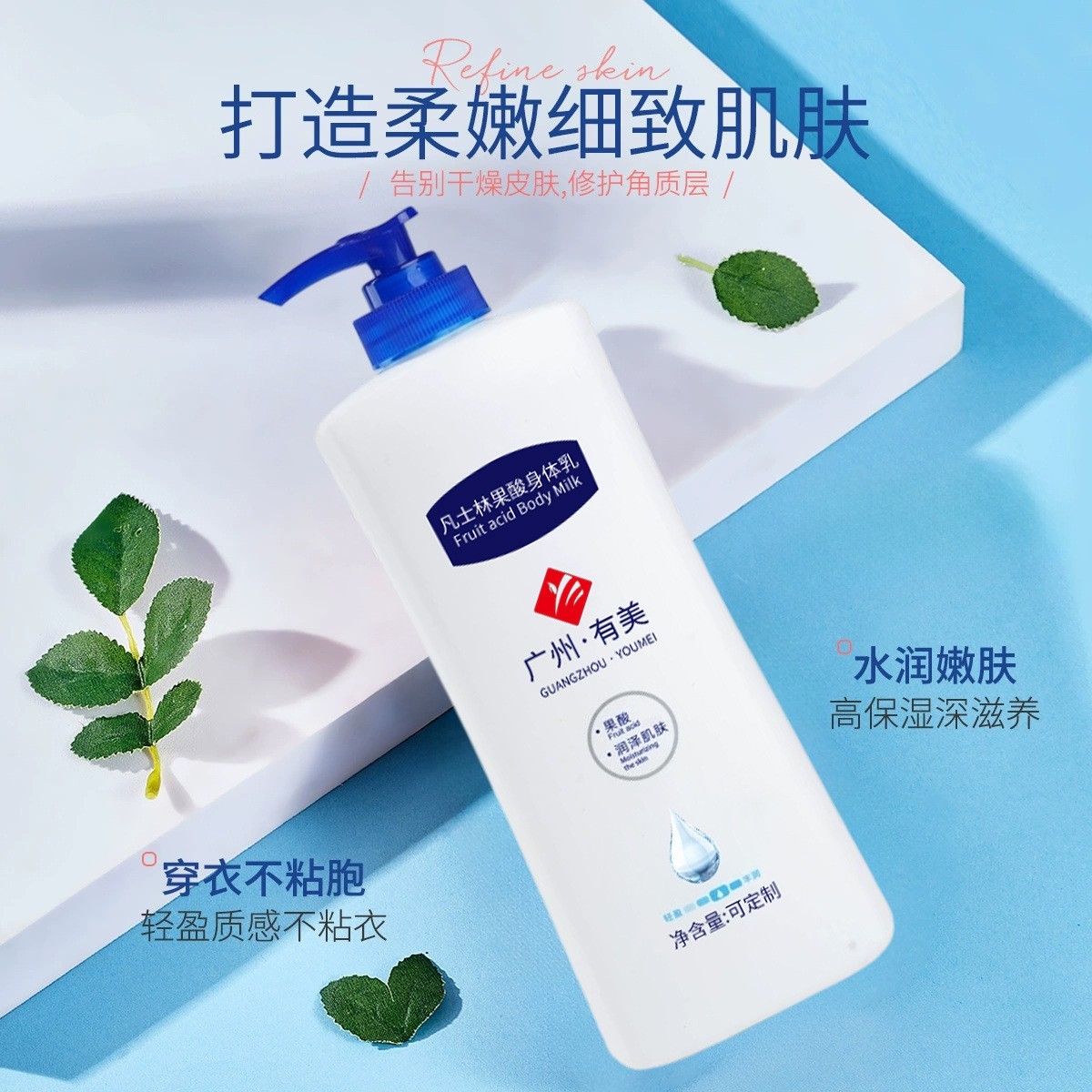 凡士林果酸身体乳滋润补水保湿持久留香烟酰胺美白身体乳OEM定制图3