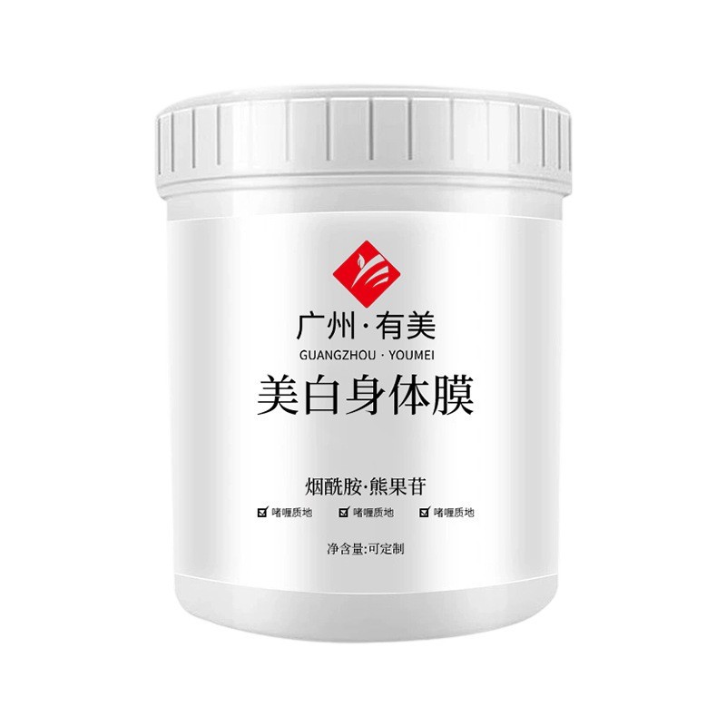 美容院线同款牛奶体膜滋润保湿持久留香烟酰胺美白身体乳OEM定制图5