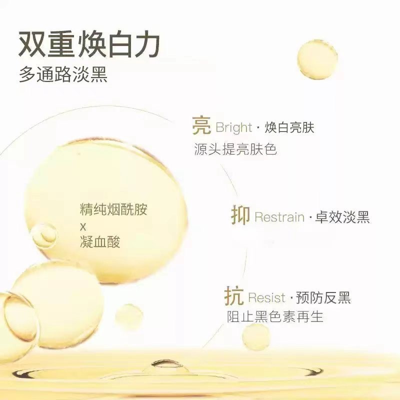 工厂代加工焕白香氛身体精华乳提亮肤色烟酰胺保湿身体乳OEM定制图3