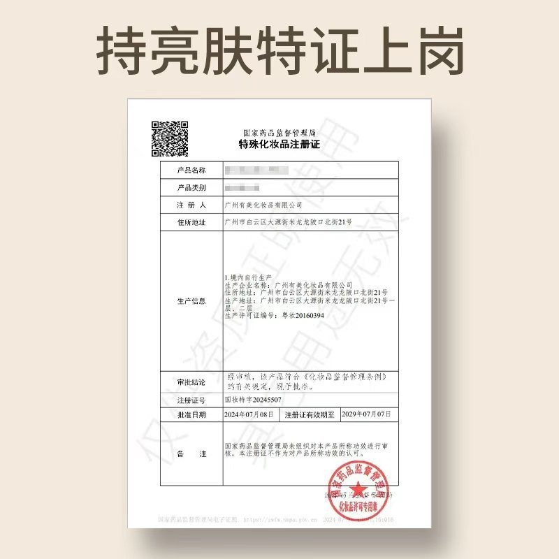 工厂代加工焕白香氛身体精华乳提亮肤色烟酰胺保湿身体乳OEM定制图4