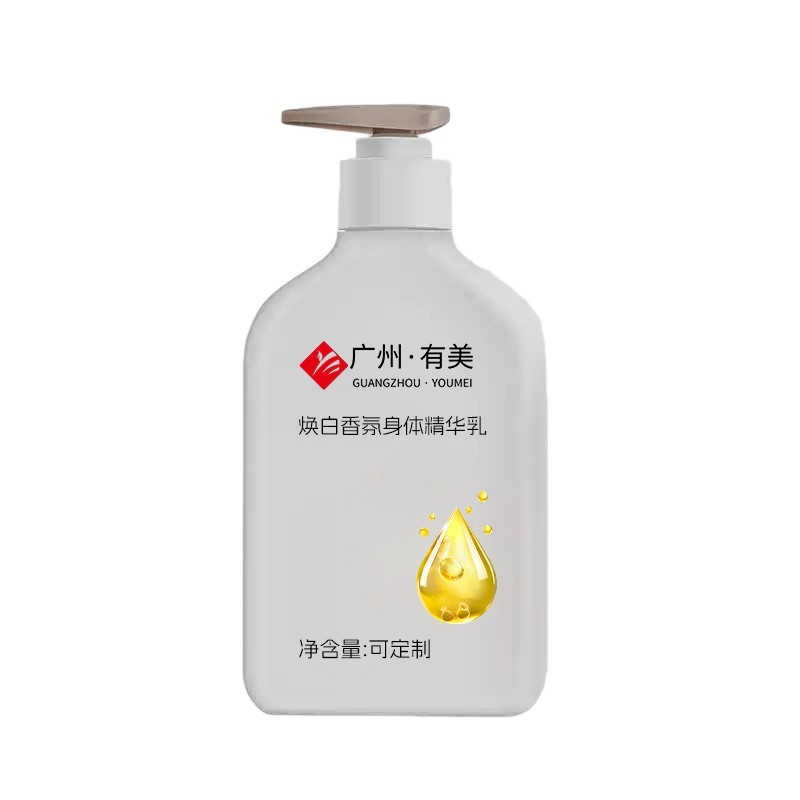 工厂代加工焕白香氛身体精华乳提亮肤色烟酰胺保湿身体乳OEM定制图5