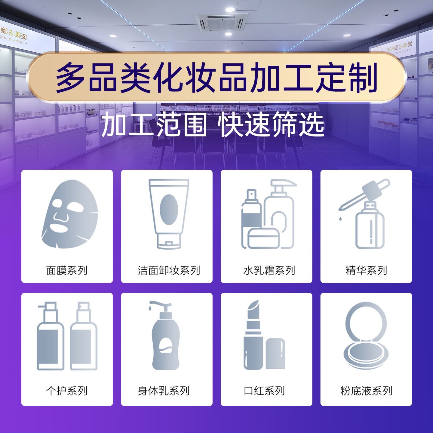 定制SOD蜜润肤霜身体乳oem补水保湿秋冬护肤滋润面霜护肤品代加工图4
