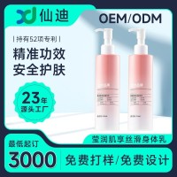 水润柔滑润肤乳化妆品源头厂家贴牌定制OEM代加工补水保湿滋润