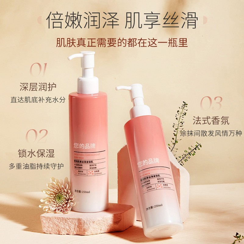 水润柔滑润肤乳化妆品源头厂家贴牌定制OEM代加工补水保湿滋润图2