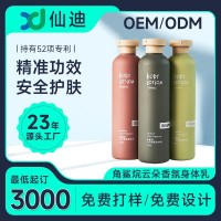 角鲨烷云朵香氛身体乳化妆品源头厂家贴牌定制OEM代加工补水保湿