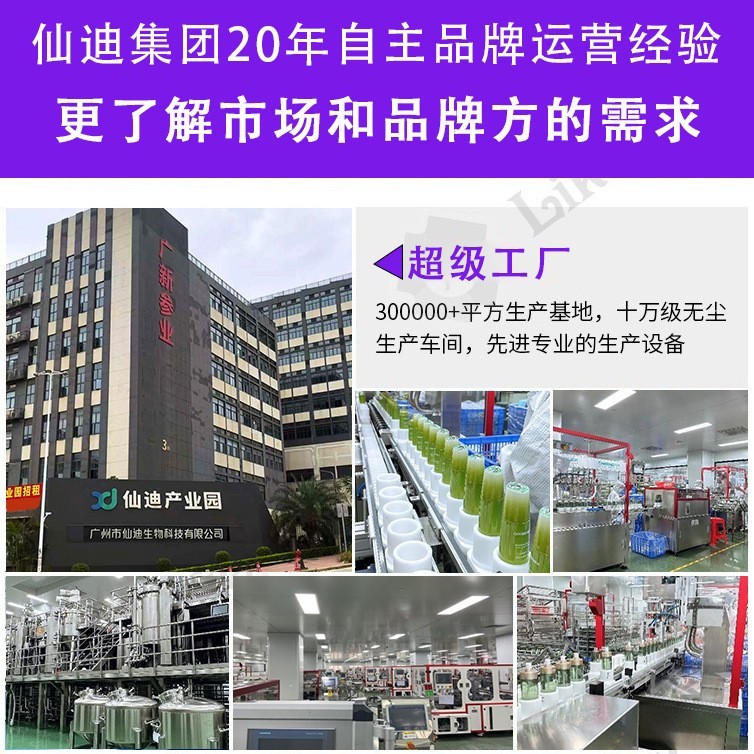 oem水润柔滑润肤乳定制滋润肌肤补水保湿改善干燥嫩肤身体乳加工图3