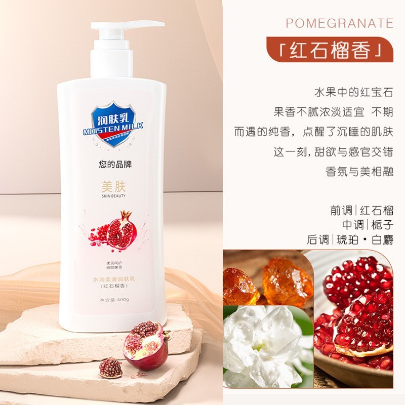 oem水润柔滑润肤乳定制滋润肌肤补水保湿改善干燥嫩肤身体乳加工图2