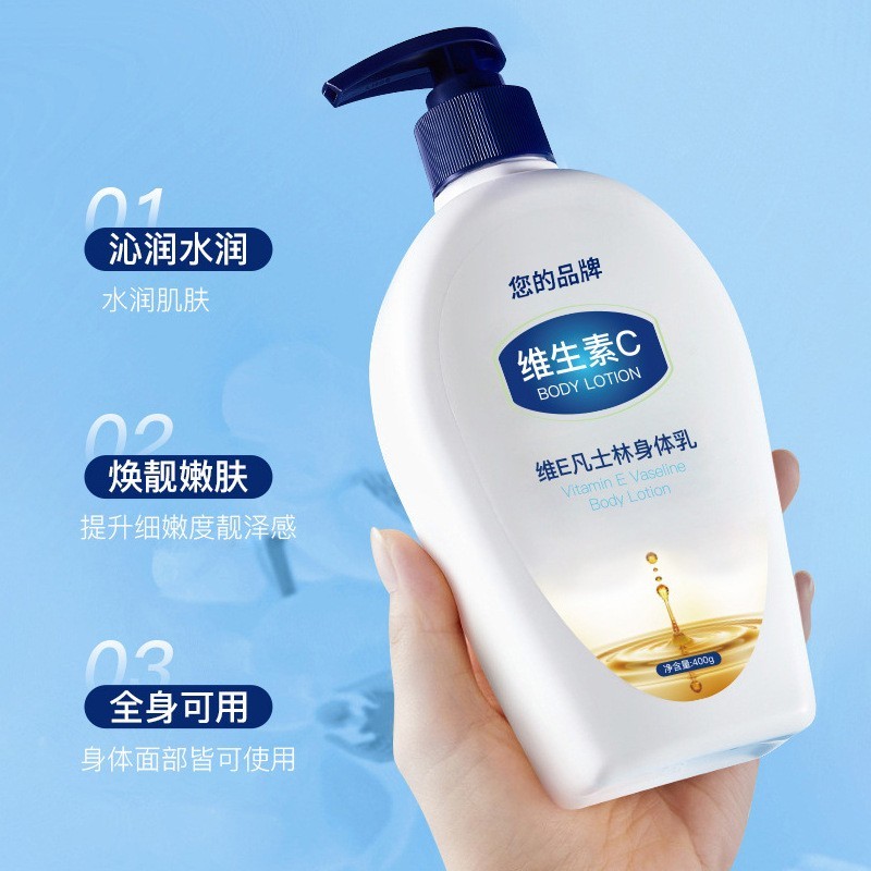 oem定制维E凡士林身体乳清爽滋润肌肤补水保湿改善干燥嫩肤身体乳图2