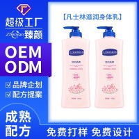 凡士林滋润身体乳清爽滋润肌肤补水保湿改善干燥死皮嫩肤定制OEM