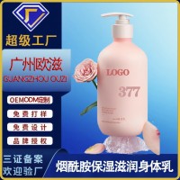 烟酰胺果酸身体乳定制补水保湿秋冬干燥滋润持久留香烟酰胺身体乳