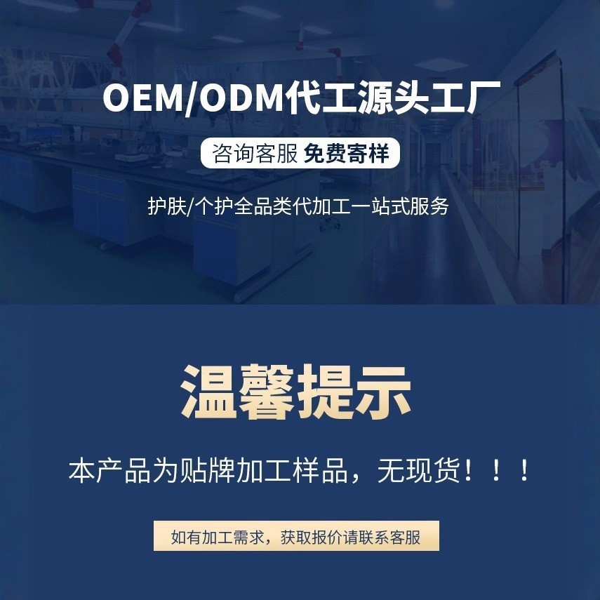 烟酰胺果酸身体乳定制补水保湿秋冬干燥滋润持久留香烟酰胺身体乳图3