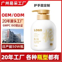 定制栀子花护手霜香氛护手霜大容量500g滋养保湿大瓶手霜贴牌厂家