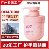 制护手霜滋润保湿补水防干裂嫩白去手纹女男专用oem护手霜厂家