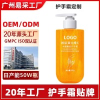 定制胶原蛋白护手霜维C水感护手凝胶保湿补水防干裂香氛vc护手霜