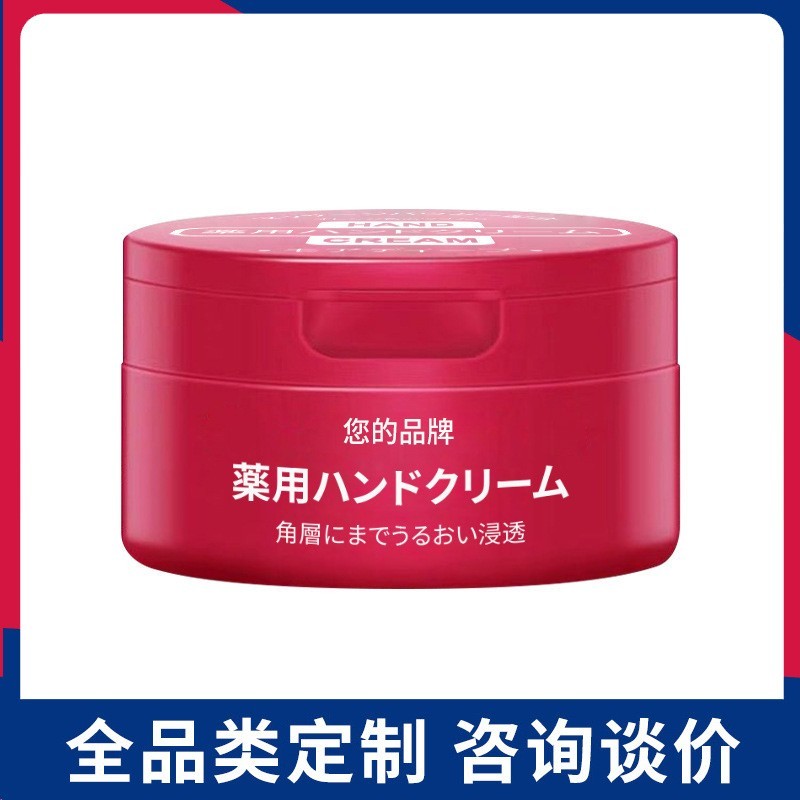 oem定制倍润滋润护手霜日本尿素女男滋润保湿嫩白防干裂护肤 红罐