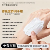 定制营养护手霜补水保湿防干裂香氛伴手礼冬季维生素E润手霜贴牌