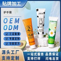 定制冬季护手霜小支凡士林防干裂手霜补水保湿护肤品贴牌代加工