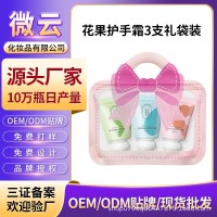 金妮雅小胖墩护手霜定制加工补水保湿香氛手霜礼袋装化妆品oem