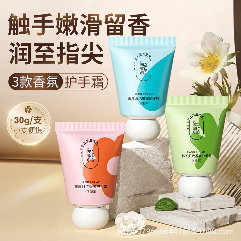 金妮雅小胖墩护手霜定制加工补水保湿香氛手霜礼袋装化妆品oem图2