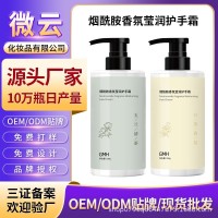烟酰胺香氛莹润护手霜代加工oem玉兰清茶滋润补水保湿化妆品贴牌
