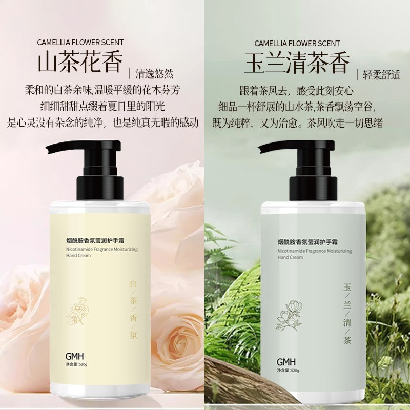 烟酰胺香氛莹润护手霜代加工oem玉兰清茶滋润补水保湿化妆品贴牌图4