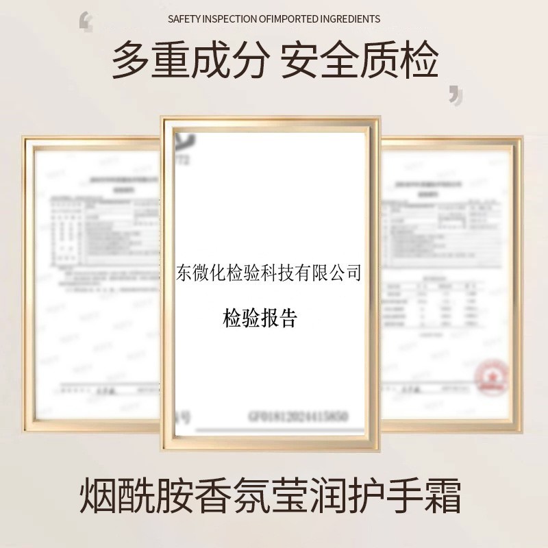 烟酰胺香氛莹润护手霜代加工oem玉兰清茶滋润补水保湿化妆品贴牌图2