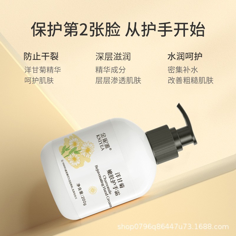 洋甘菊护手霜定制oem女男滋润嫩白化妆品工厂贴牌ODM定制代加工图4