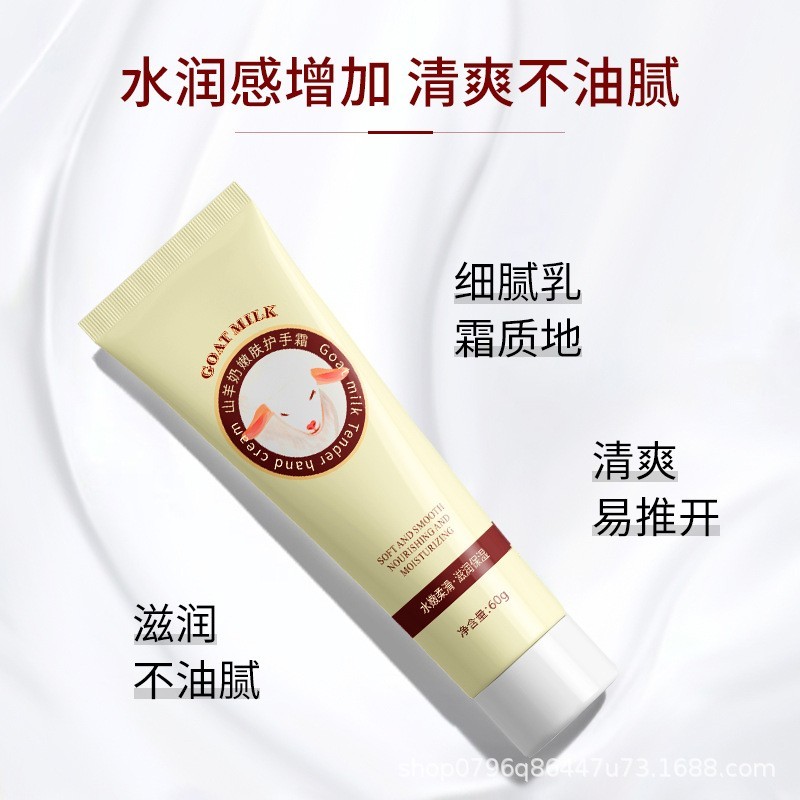 蛇油护手霜贴牌代加工山羊奶保湿滋润马油护手膏化妆品工厂oem图4