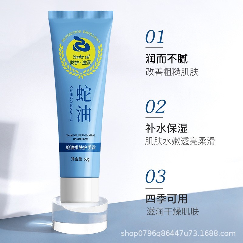 蛇油护手霜贴牌代加工山羊奶保湿滋润马油护手膏化妆品工厂oem图5