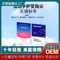 OEM烟酰胺甄润护手霜滋润保湿防干裂独立袋装尿素保湿护手霜定制