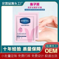 OEM袋装鱼子酱倍护水嫩护手霜次抛烟酰胺保湿滋润护手霜加工贴牌