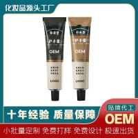 OEM护手霜滋润保湿防干裂嫩肤不油腻铝管滋养护手霜加工定制贴牌