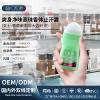跨境OEM清新去异味止汗露女腋下止汗臭走珠香体液清爽滚珠香体露