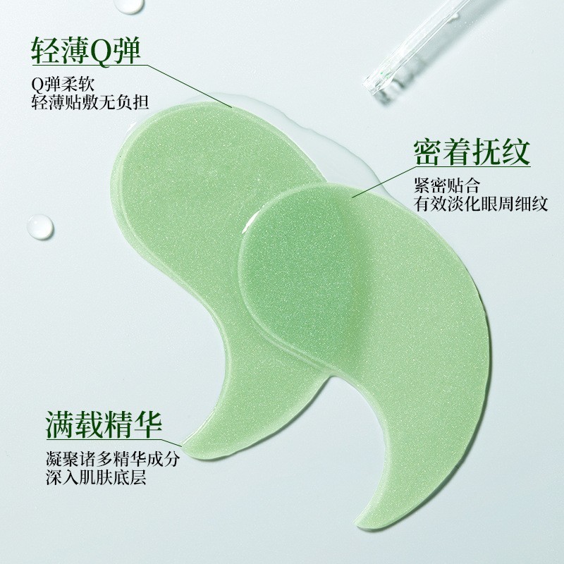 眼膜定制源头工厂OEM芦荟紧致补水眼膜贴滋润淡化黑眼圈眼袋眼膜图4
