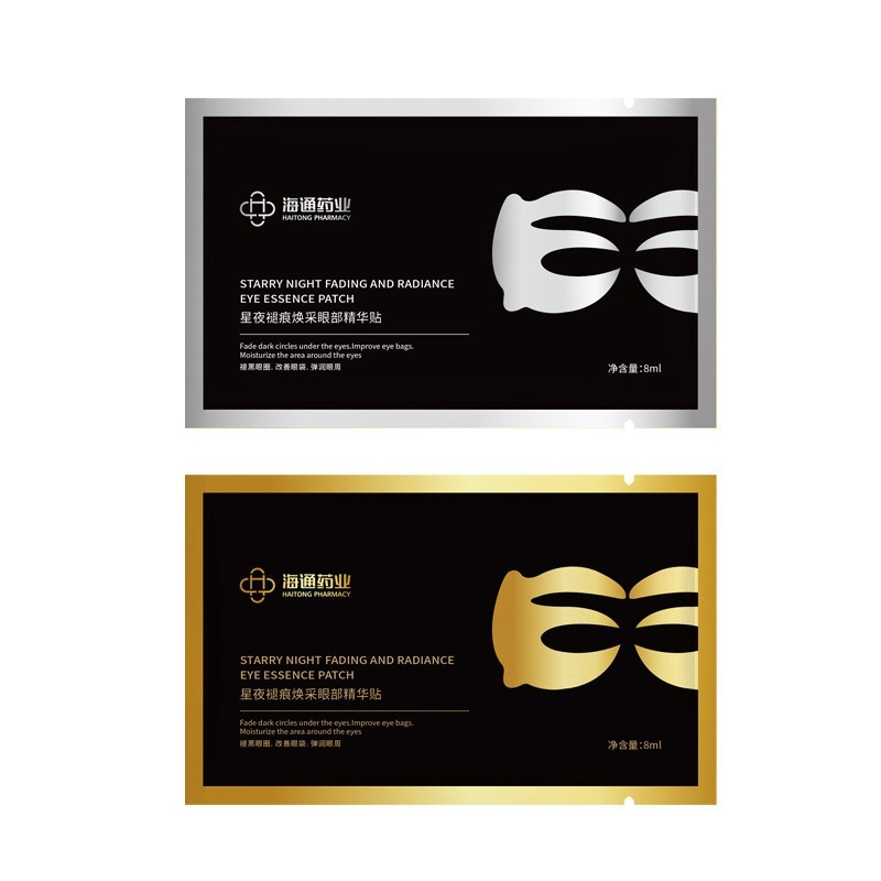护肤工厂定制玻尿酸胶原蛋白眼膜贴 OEM贴牌代工护眼贴眼部精华贴图5