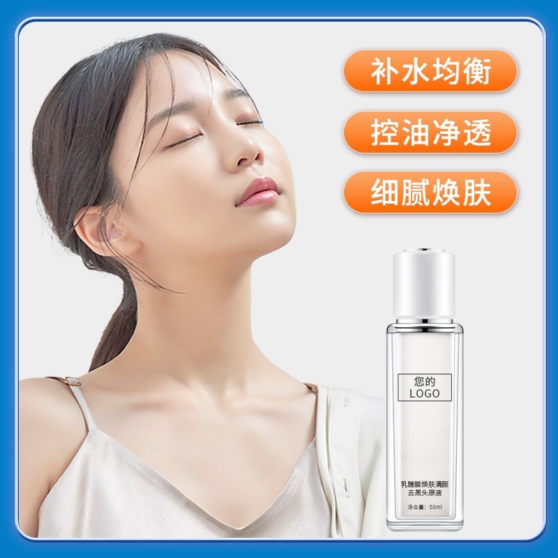 乳糖酸去黑头原液精华液化妆品OEM贴牌代加工清洁补水乳液安瓶图3