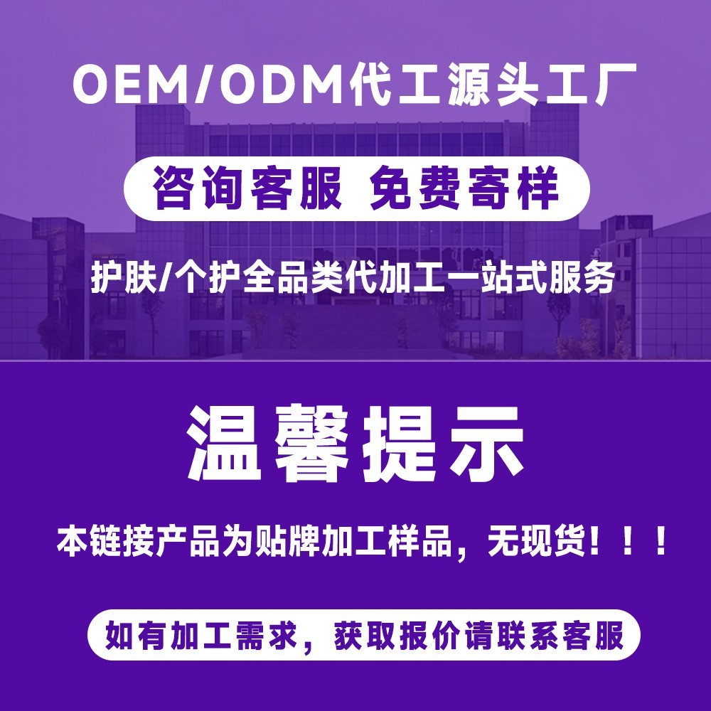 水晶胶原蛋白蝶形眼膜贴紧致OEM工厂加工ODM跨境出口贴牌代工定制图2