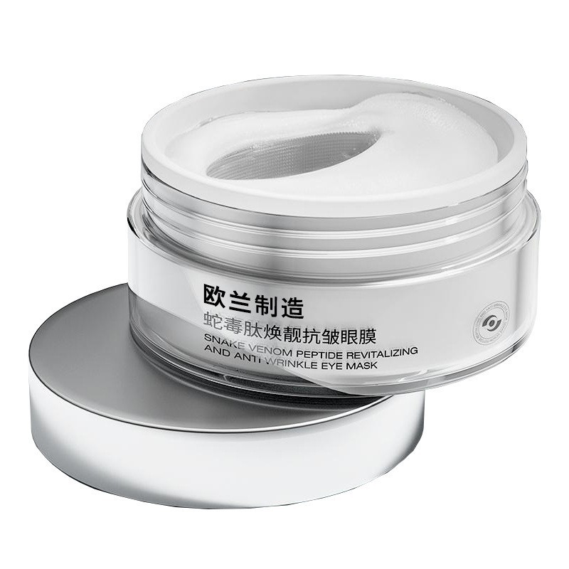 补水保湿眼贴淡化眼周黑眼圈细纹眼袋眼膜提拉紧致定制OEM眼贴图2