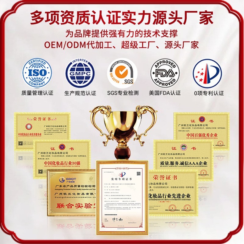 定制OEM多维立体发光眼膜液体眼绷带 焕亮眼周 缓解疲劳 熬夜克星图4