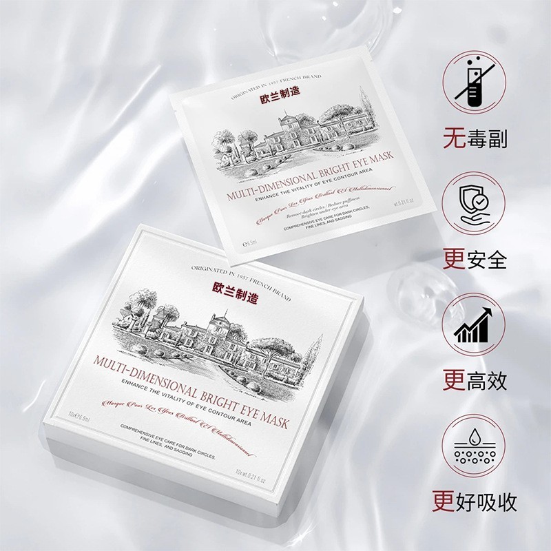 定制OEM多维立体发光眼膜液体眼绷带 焕亮眼周 缓解疲劳 熬夜克星图3