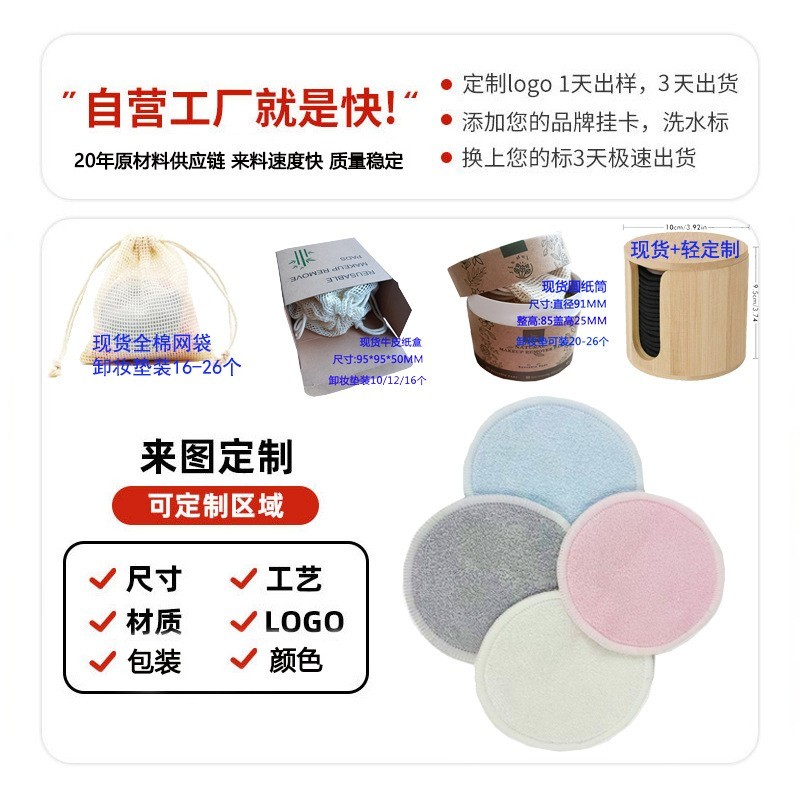 化妆棉厂家供应竹纤维卸妆棉垫多颜色可选棉网袋包装竹纤维卸妆垫图4