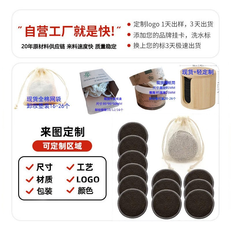竹炭纤维摇粒绒化妆棉片棉麻方形有机卸妆巾三层卸妆垫跨境专供图3
