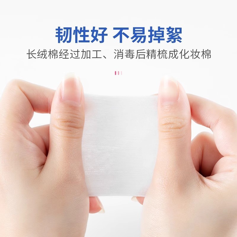一次性化妆棉卸妆棉片轻薄湿敷美容院卸妆棉洁面干湿两用巾清洁棉图2