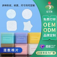韩国方形圆形海葡萄湿敷棉片敷脸面膜积雪草化妆棉水杨酸棉片定制